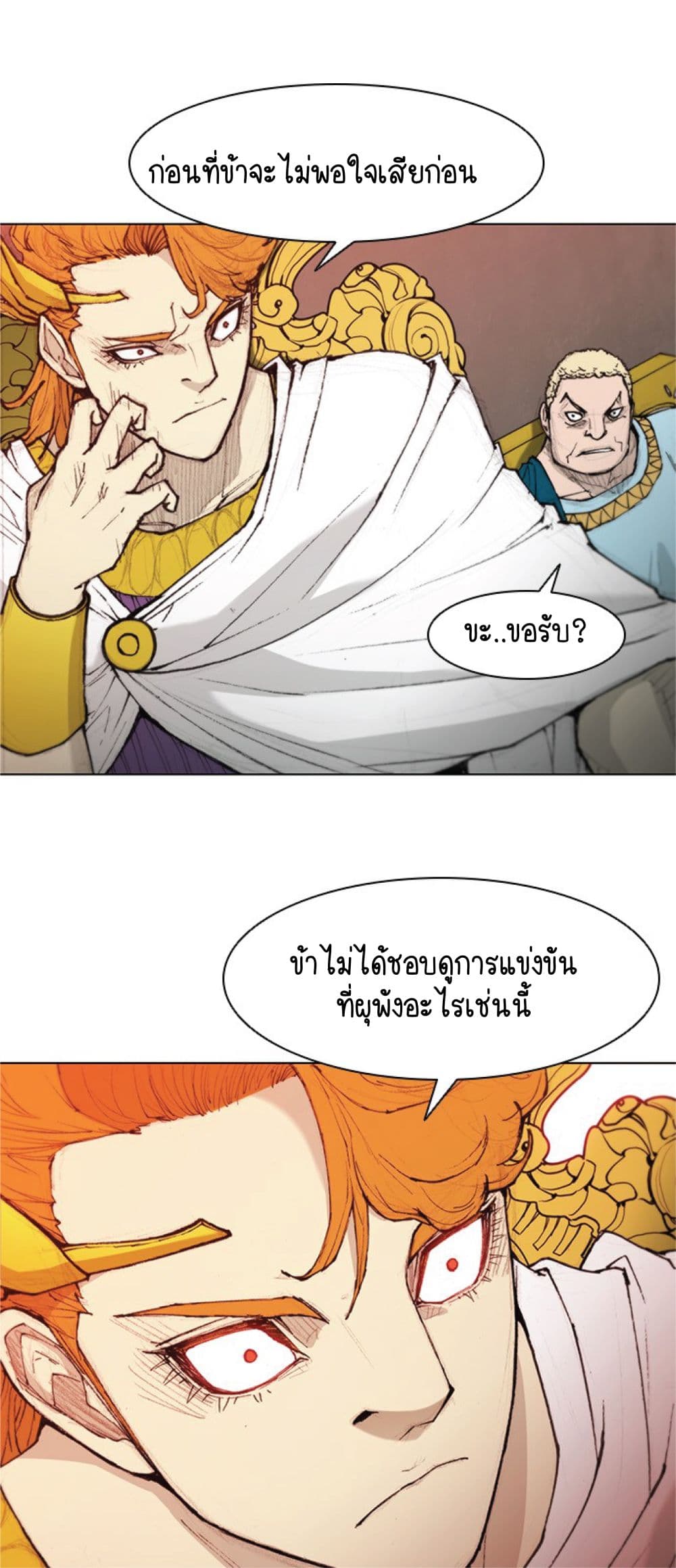 The Long Way of the Warrior เธ•เธญเธเธ—เธตเน 38 (10)