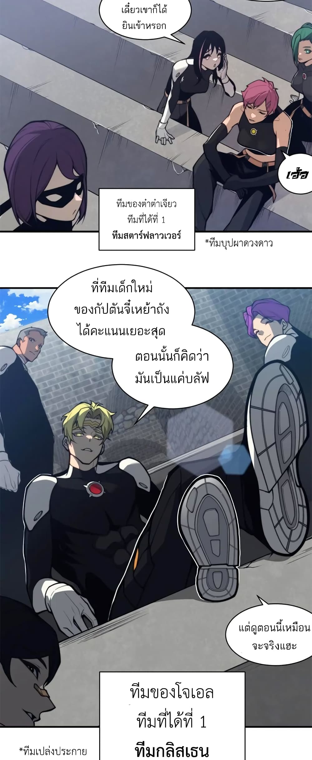 Demonic Evolution เธ•เธญเธเธ—เธตเน 24 (14)