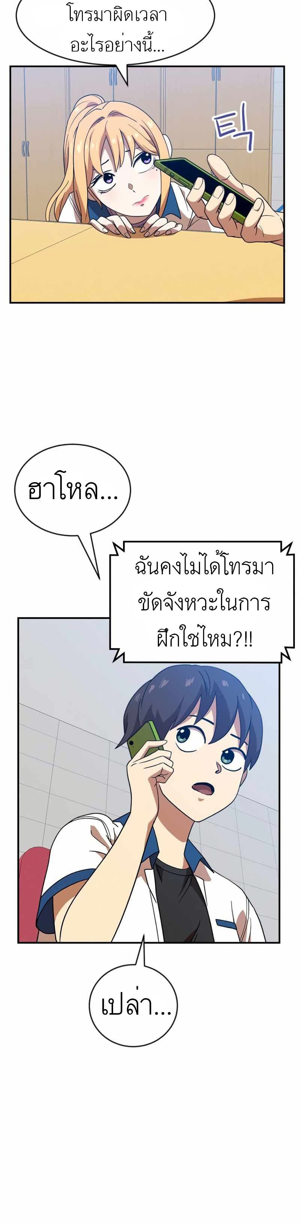 Double Click เธ•เธญเธเธ—เธตเน 46 (5)