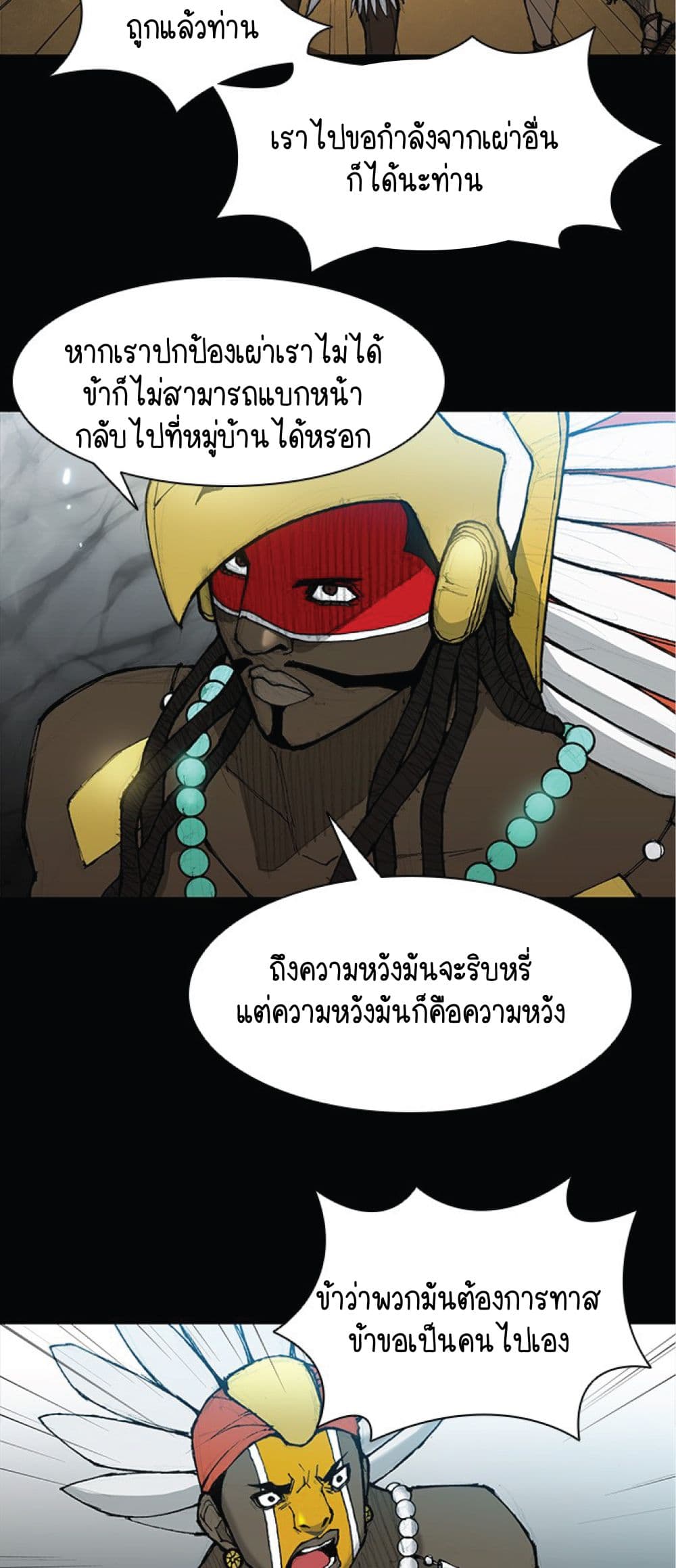 The Long Way of the Warrior เธ•เธญเธเธ—เธตเน 31 (49)