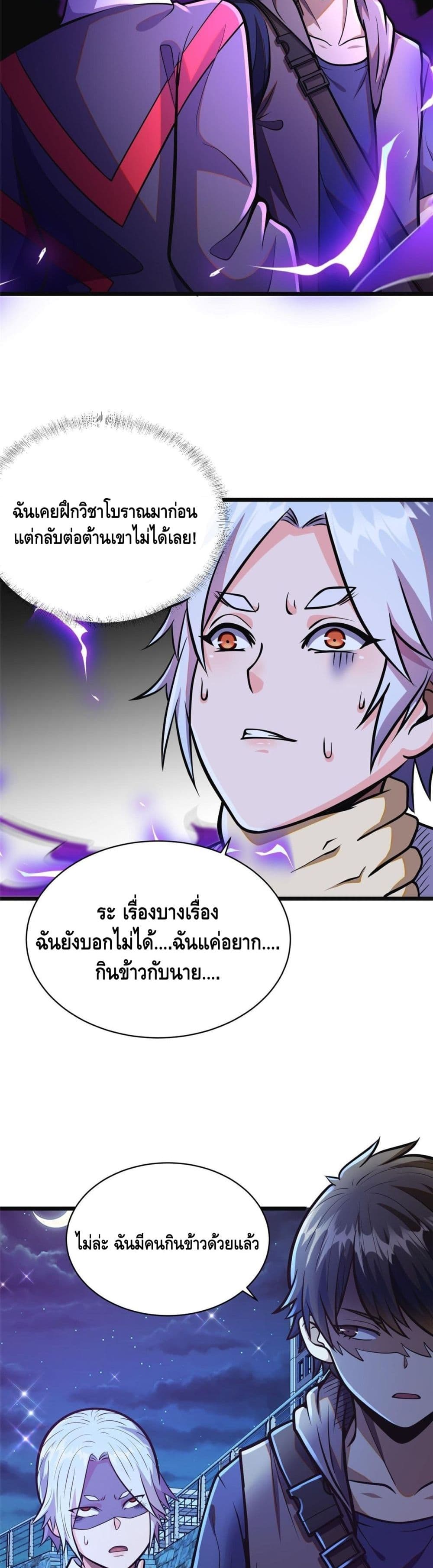 The Best Medical god in the city เธ•เธญเธเธ—เธตเน 17 (16)