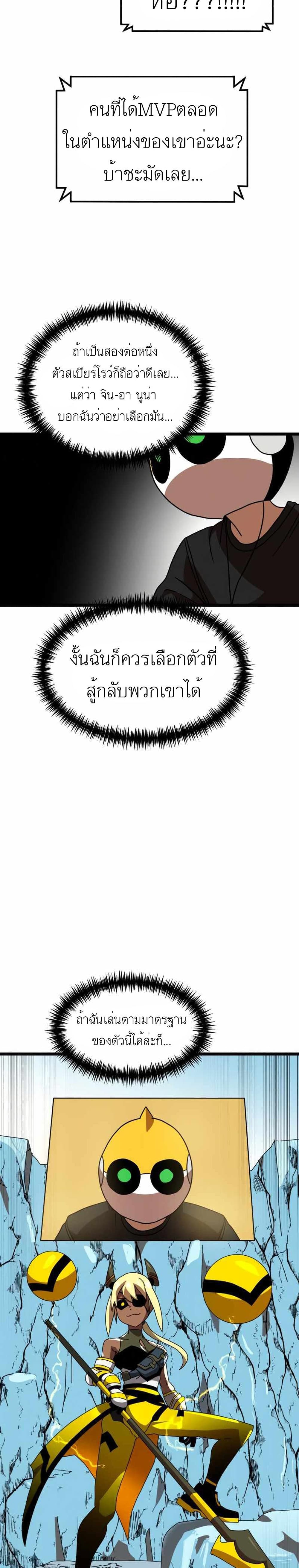 Double Click เธ•เธญเธเธ—เธตเน 43 (19)