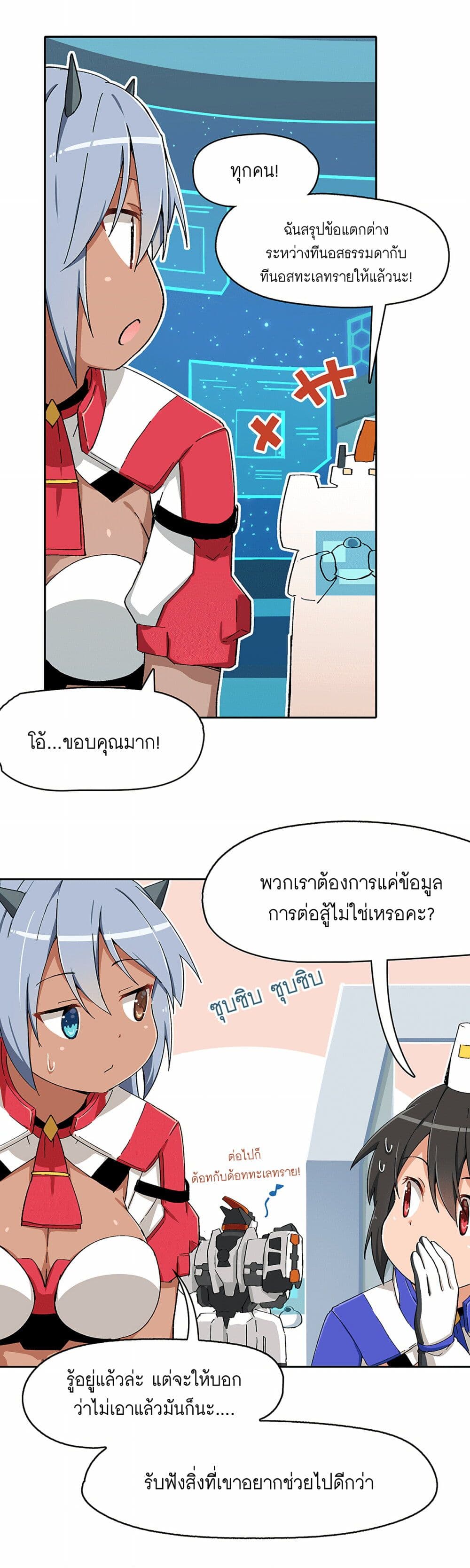 PSO2 Comic Central! เธ•เธญเธเธ—เธตเน 22 (4)