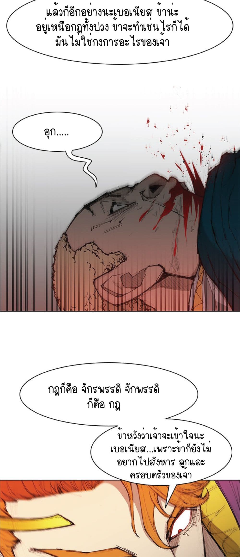 The Long Way of the Warrior เธ•เธญเธเธ—เธตเน 45 (15)