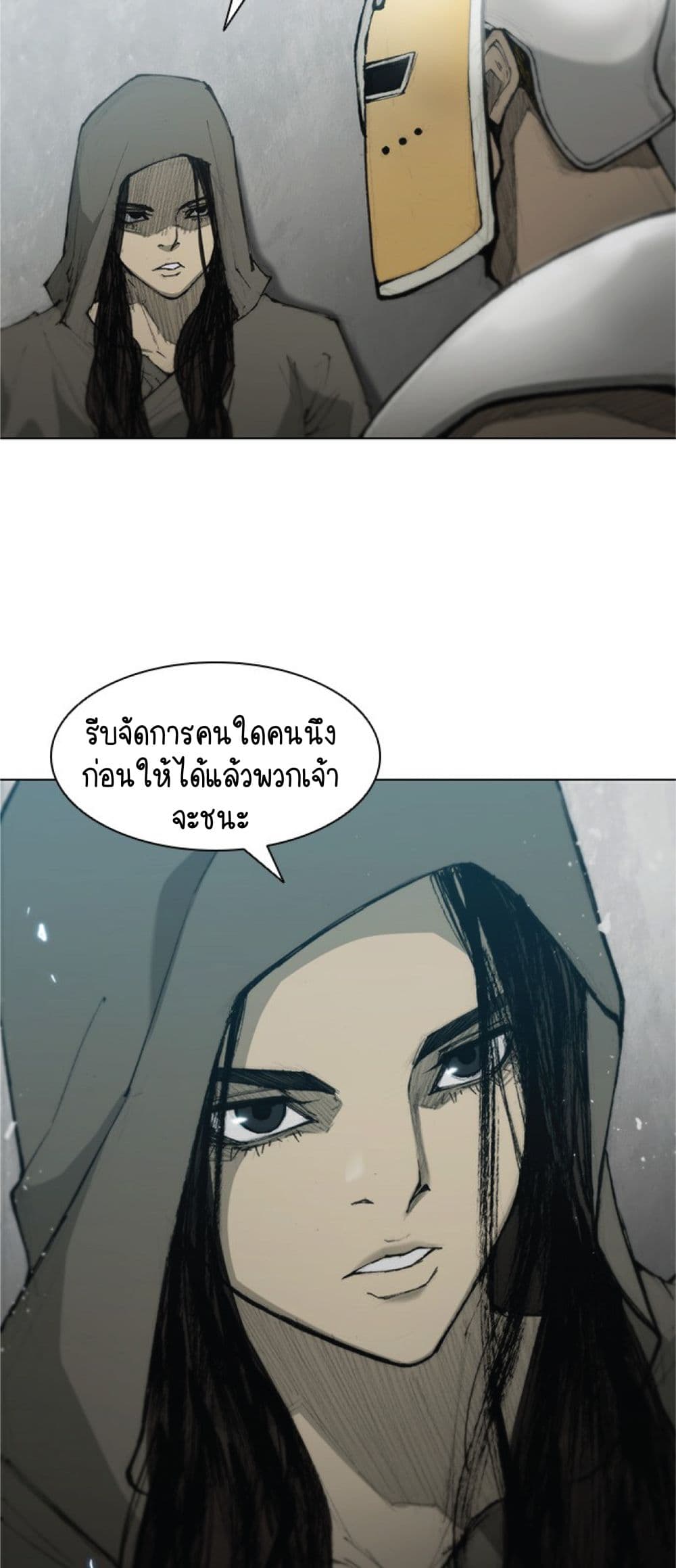 The Long Way of the Warrior เธ•เธญเธเธ—เธตเน 38 (26)