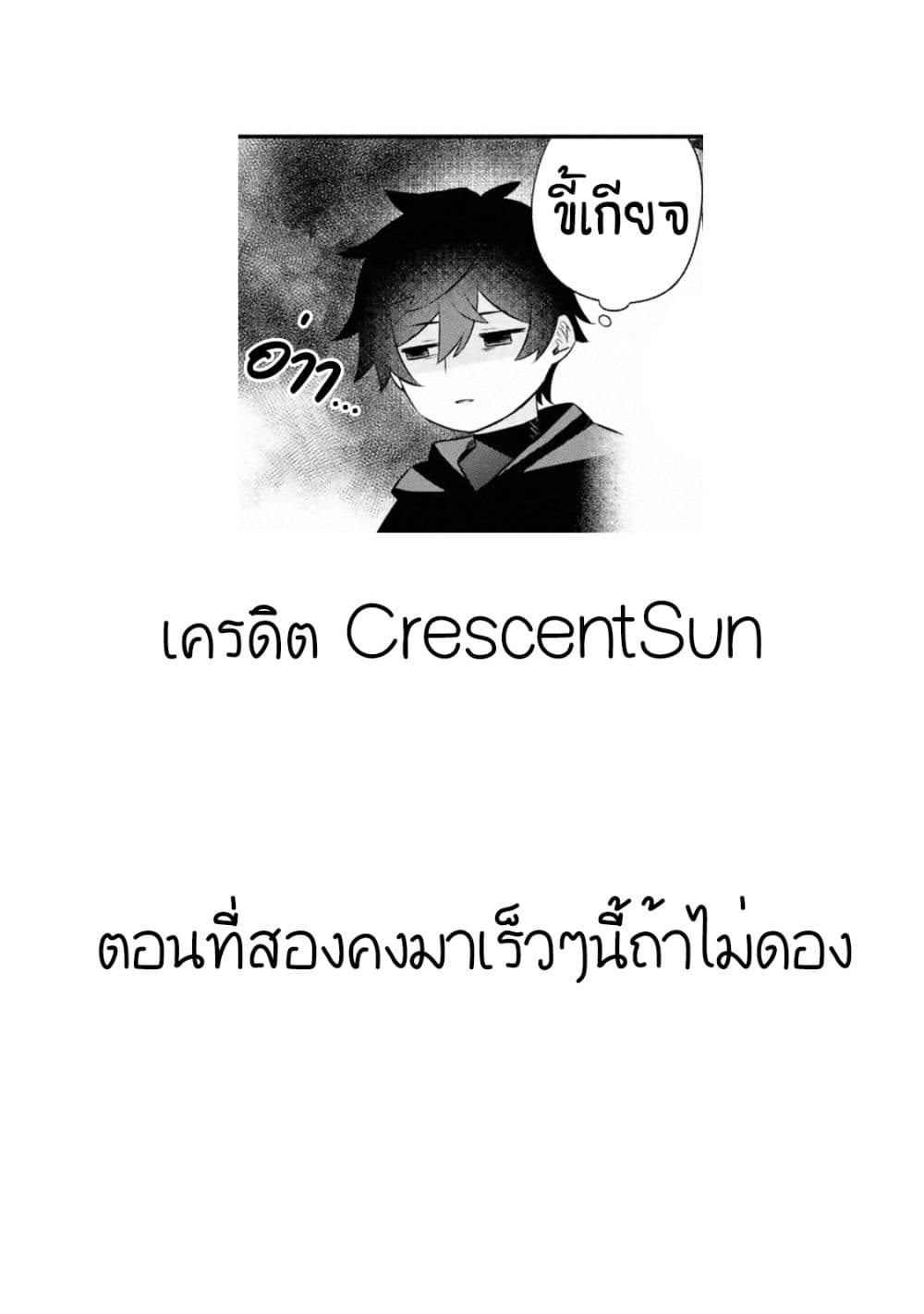 Nankoufuraku no Maoujou e Youkoso เธ•เธญเธเธ—เธตเน 1 (50)