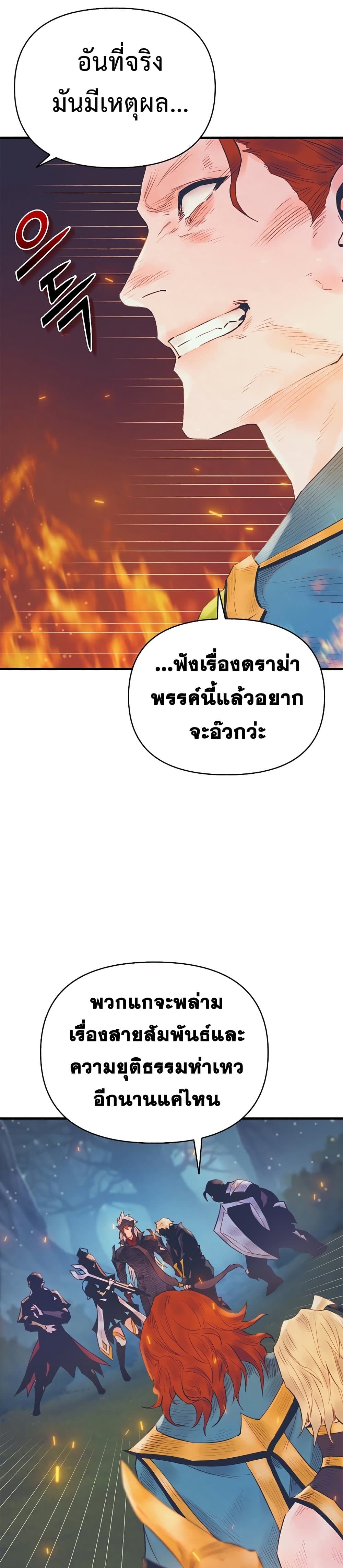 The Healing Priest of the Sun เธ•เธญเธเธ—เธตเน 24 (36)