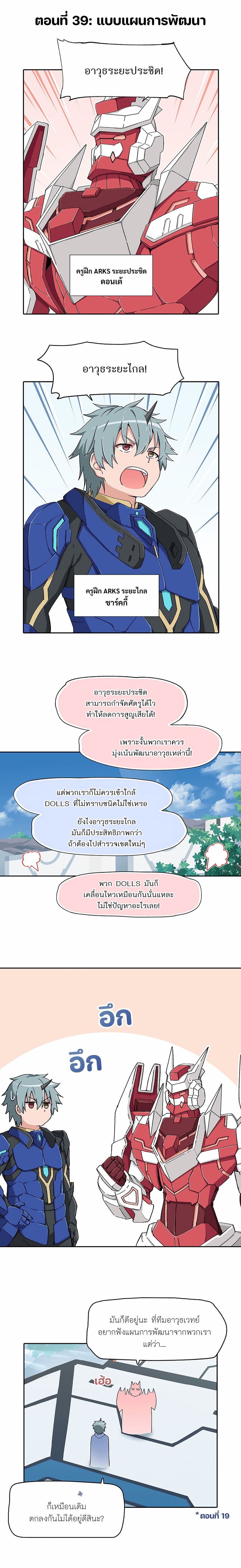 PSO2 Comic Central! เธ•เธญเธเธ—เธตเน 39 (1)