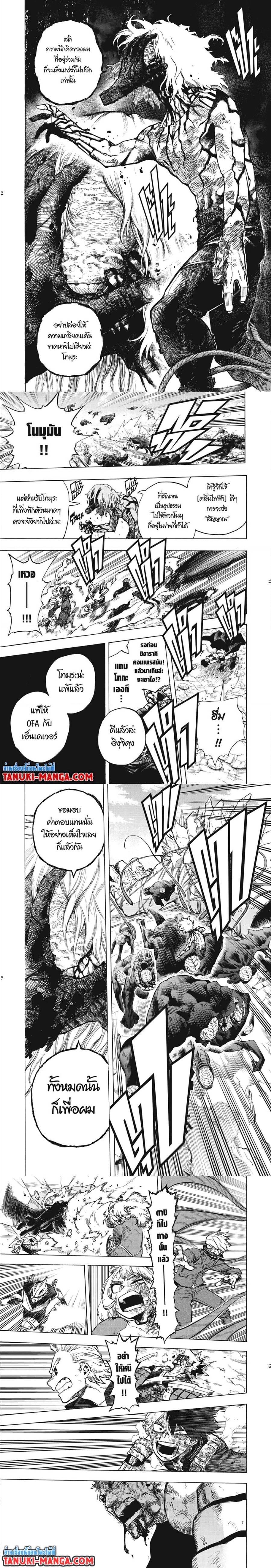 Boku no Hero Academia เธ•เธญเธเธ—เธตเน 295 (3)