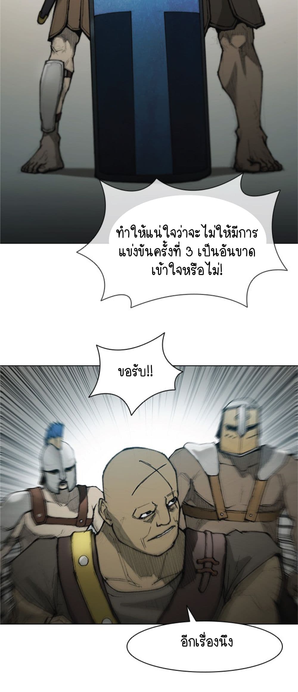 The Long Way of the Warrior เธ•เธญเธเธ—เธตเน 38 (21)