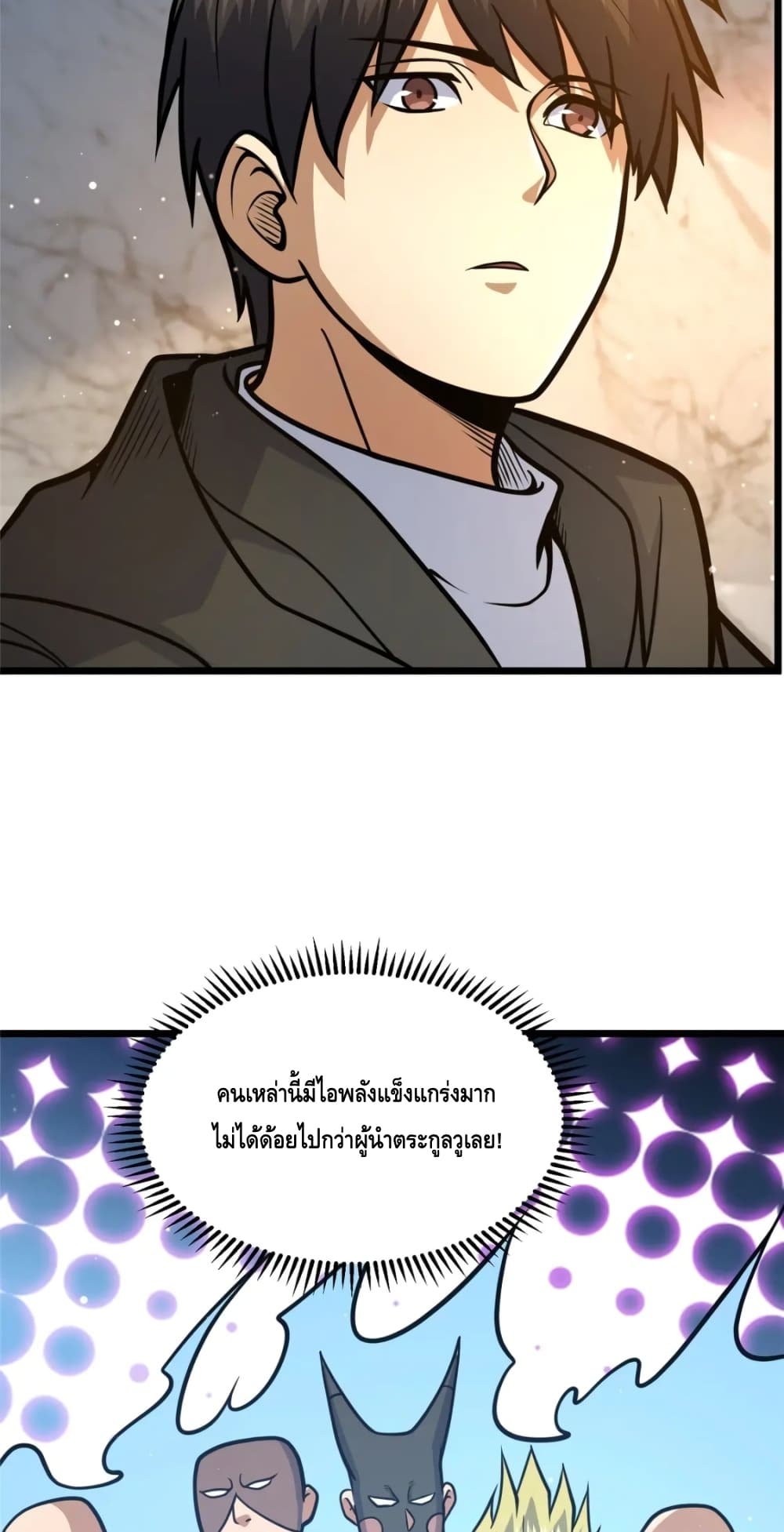 The Best Medical god in the city เธ•เธญเธเธ—เธตเน 100 (3)