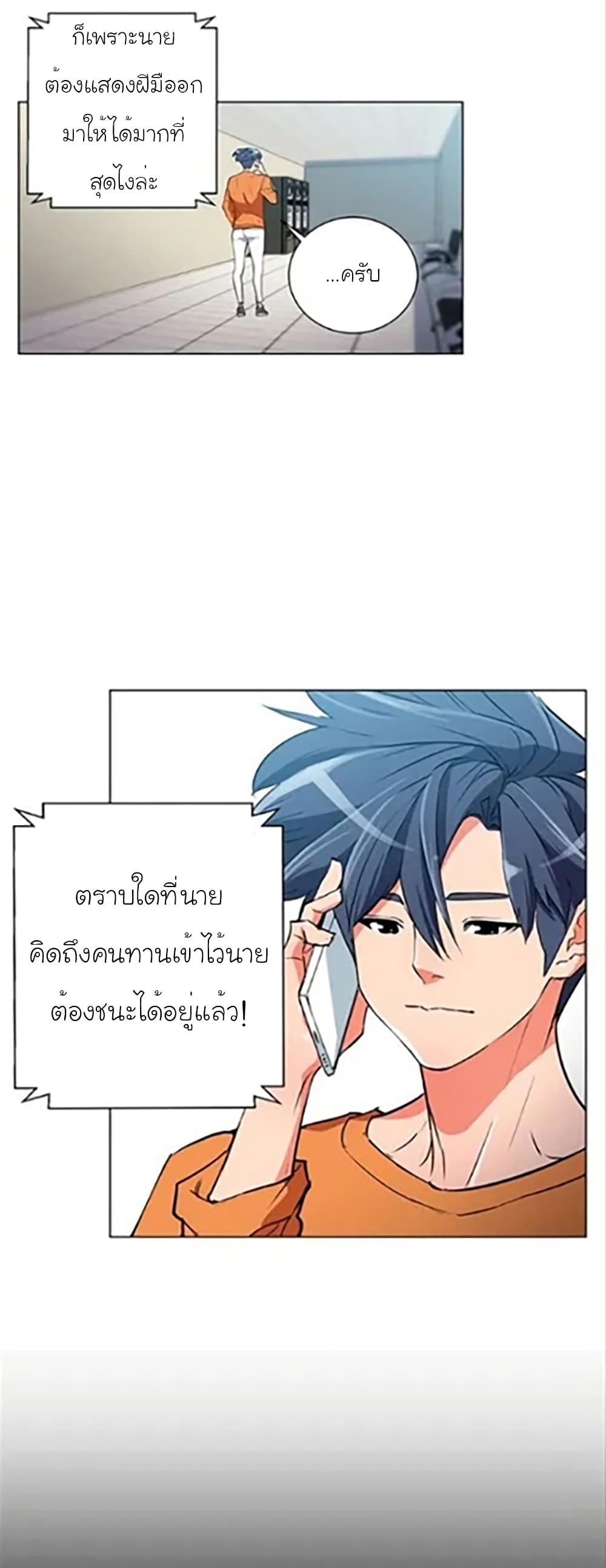 I Stack Experience Through Reading Books เธ•เธญเธเธ—เธตเน 34 (18)