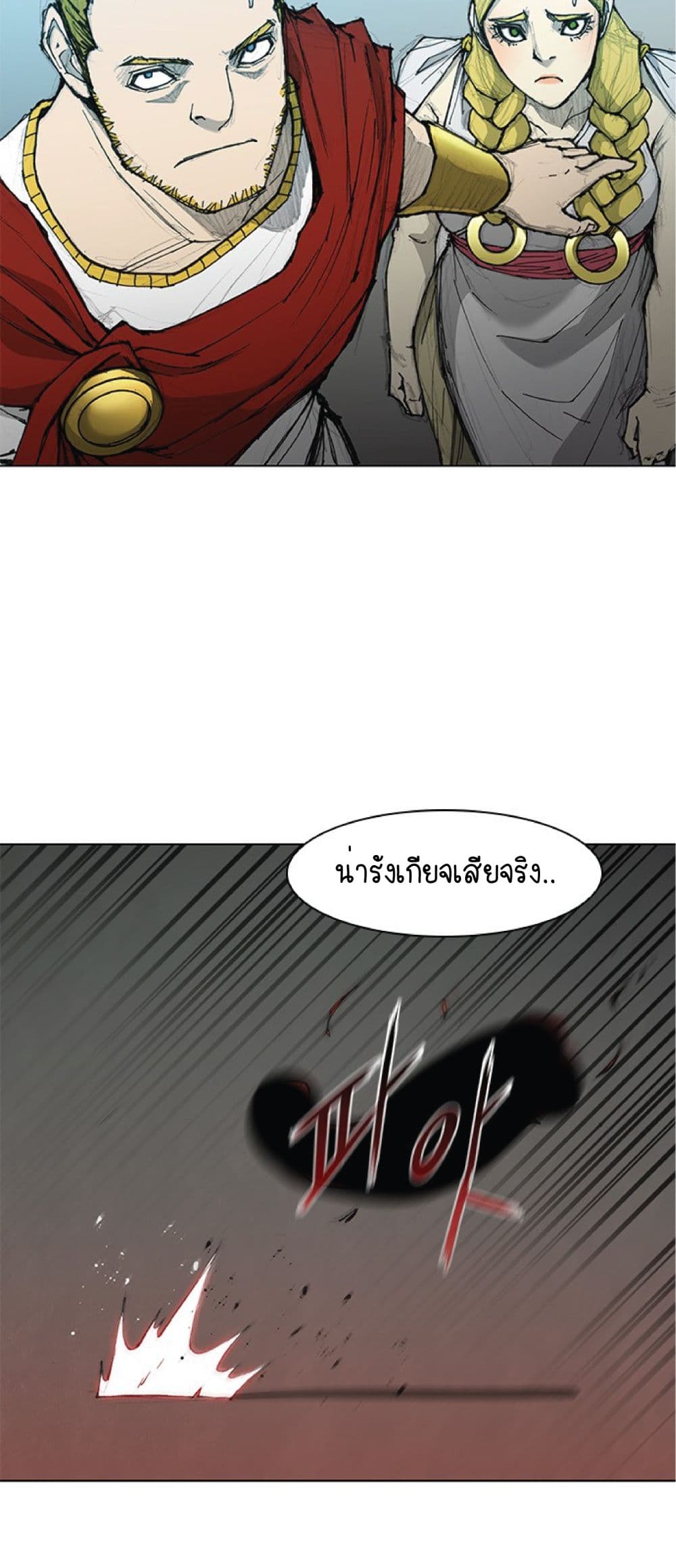 The Long Way of the Warrior เธ•เธญเธเธ—เธตเน 45 (11)