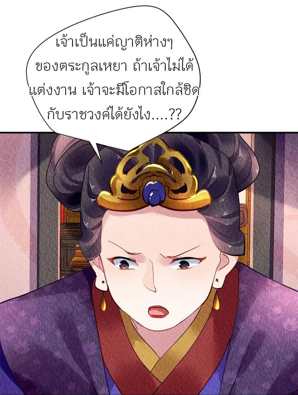 Chen Danzhuโ€s Revenge เธ•เธญเธเธ—เธตเน 59 (9)