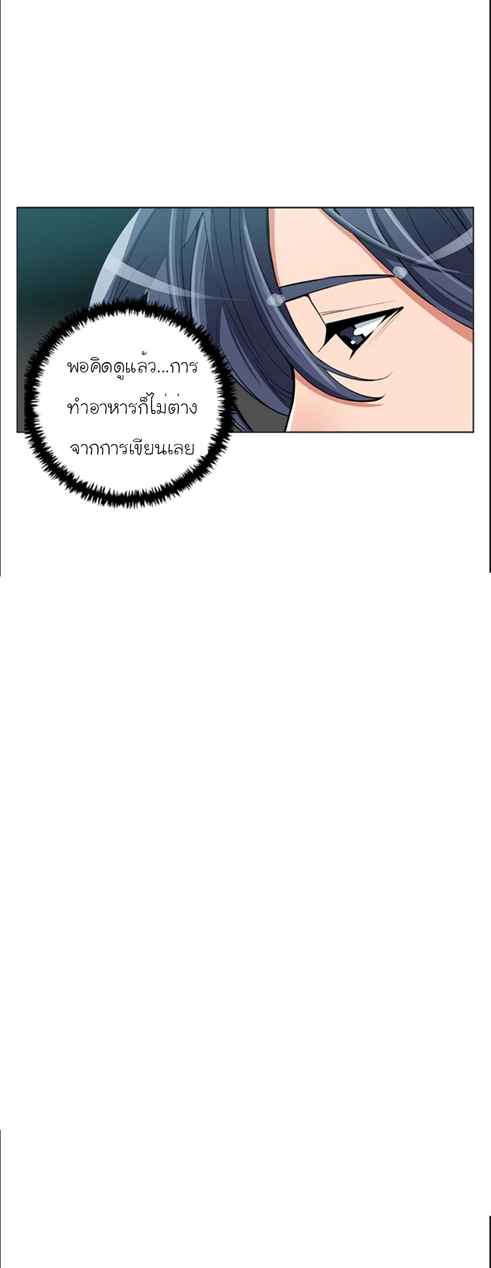 I Stack Experience Through Reading Books เธ•เธญเธเธ—เธตเน 55 (13)