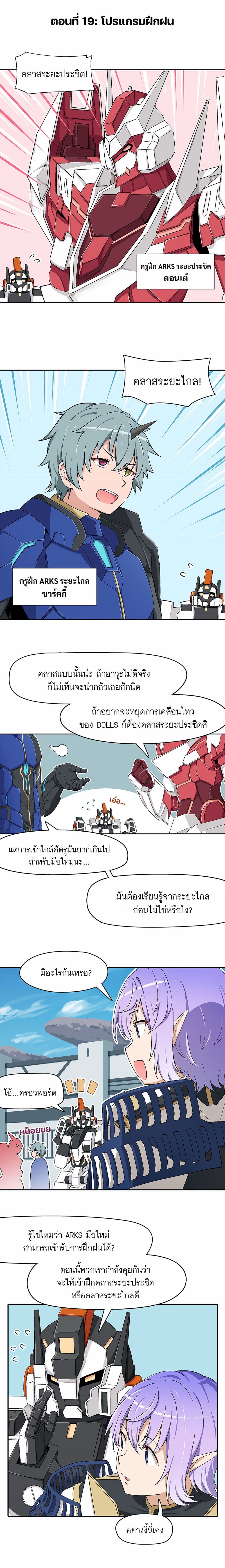 PSO2 Comic Central! เธ•เธญเธเธ—เธตเน 19 (1)