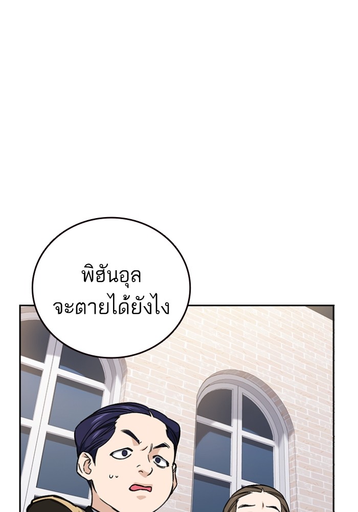 study group เธ•เธญเธเธ—เธตเน 198 (10)