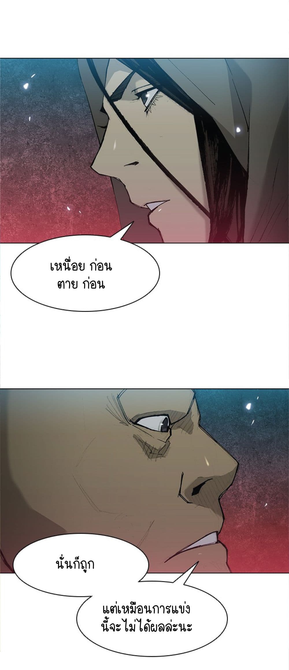 The Long Way of the Warrior เธ•เธญเธเธ—เธตเน 28 (13)