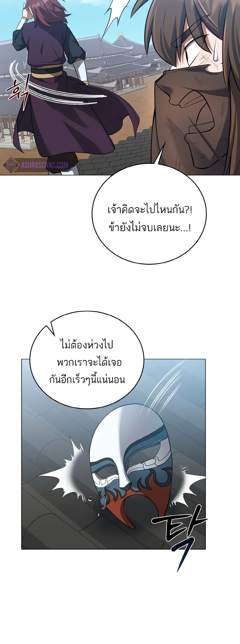 Champion’s Path to Murim ตอนที่ 26 (49)