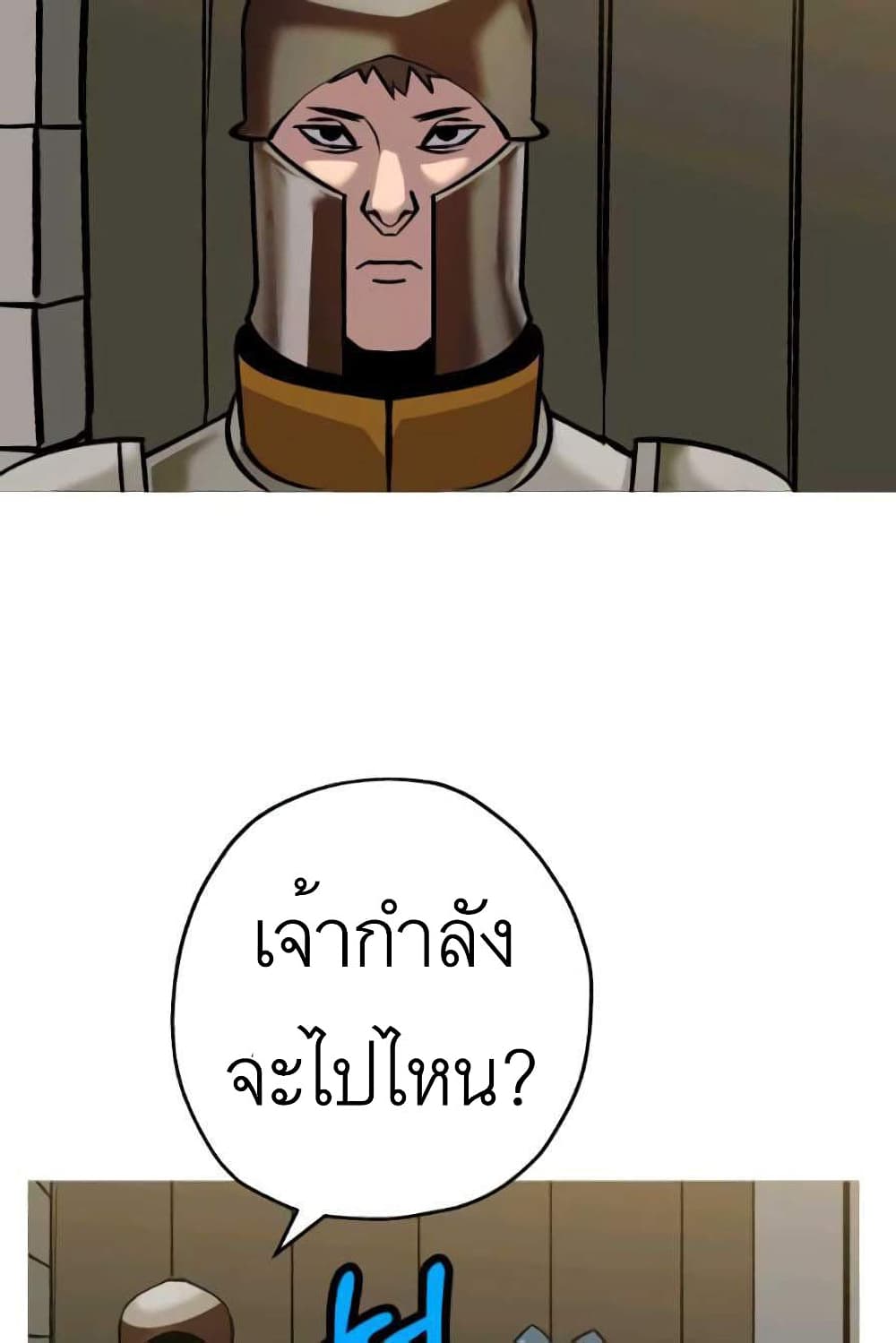 The Story of a Low Rank Soldier Becoming a Monarch เธ•เธญเธเธ—เธตเน 53 (26)