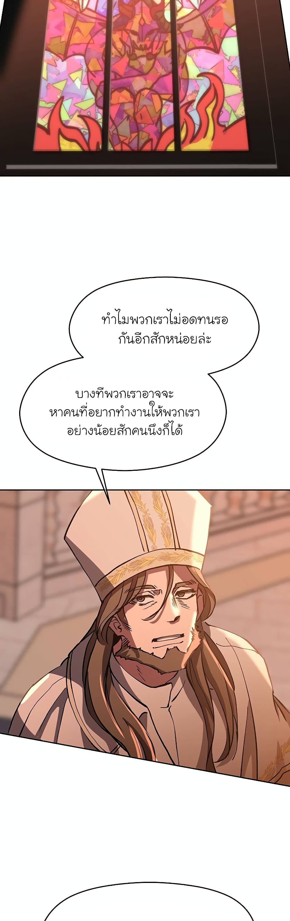 Archmage Transcending Through Regression เธ•เธญเธเธ—เธตเน 26 (30)