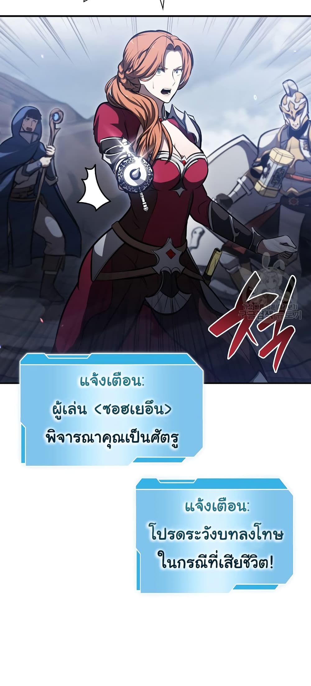 I Returned as an FFF Class Witch Doctor เธ•เธญเธเธ—เธตเน 25 (36)