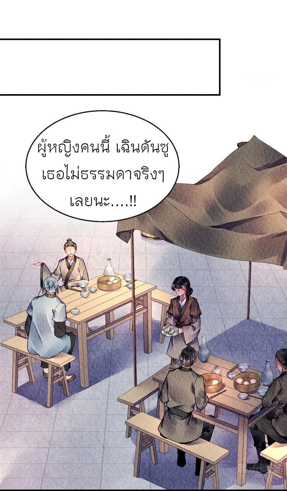 Chen Danzhuโ€s Revenge เธ•เธญเธเธ—เธตเน 60 (2)