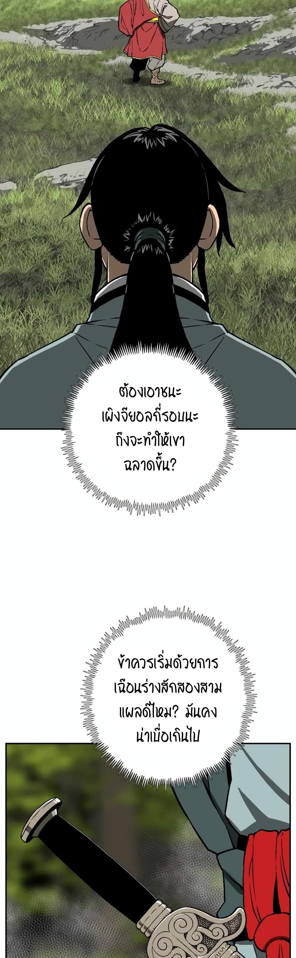 Tales of A Shinning Sword เธ•เธญเธเธ—เธตเน 15 (10)