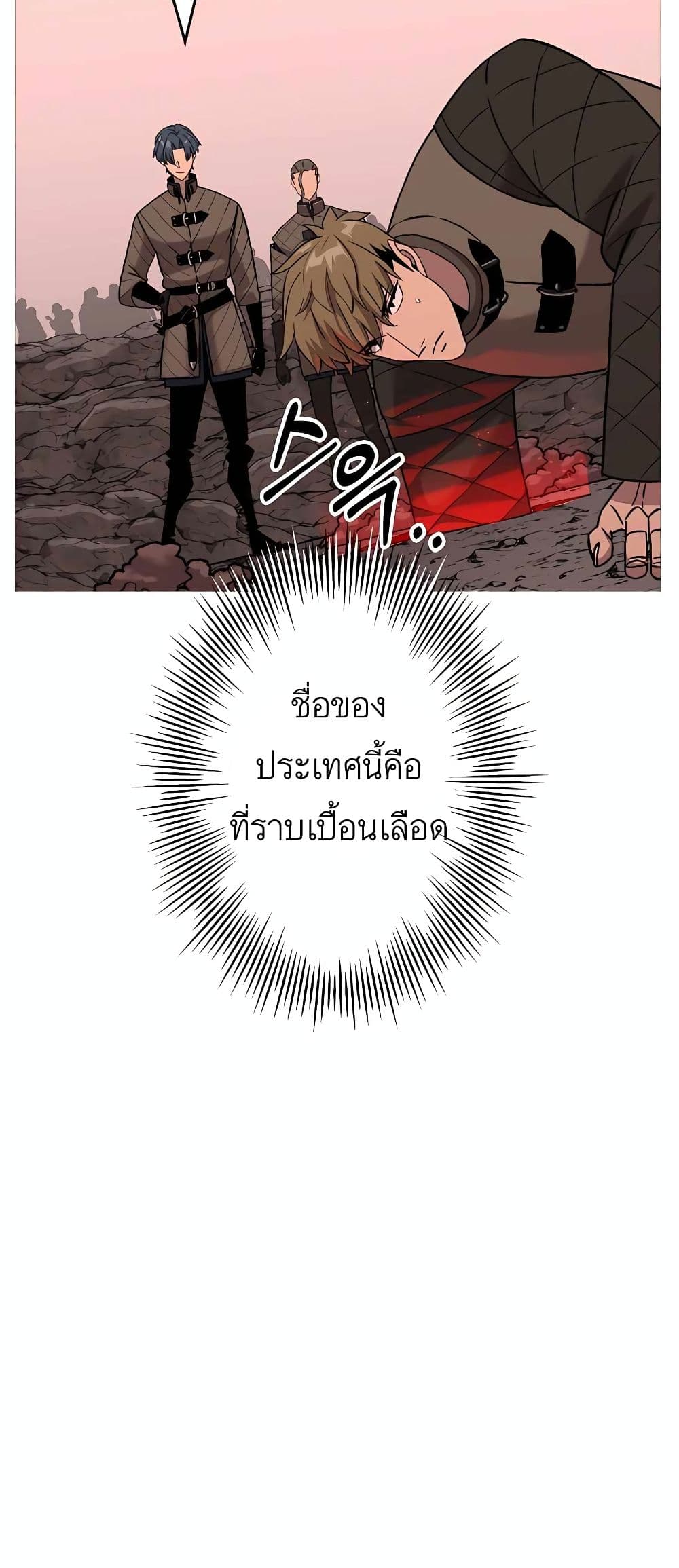 The Story of a Low Rank Soldier Becoming a Monarch เธ•เธญเธเธ—เธตเน 98 (43)