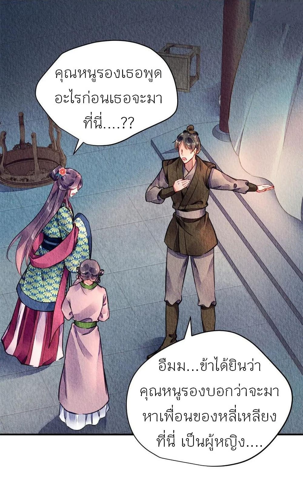 Chen Danzhuโ€s Revenge เธ•เธญเธเธ—เธตเน 55 (14)