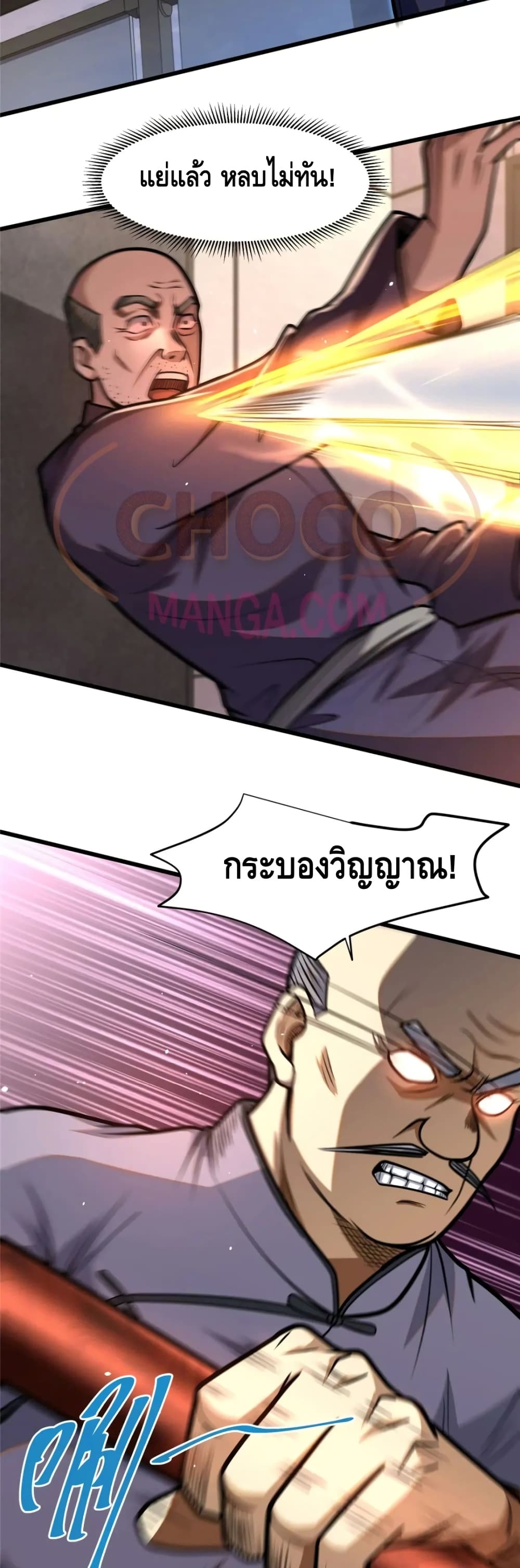 The Best Medical god in the city เธ•เธญเธเธ—เธตเน 87 (12)