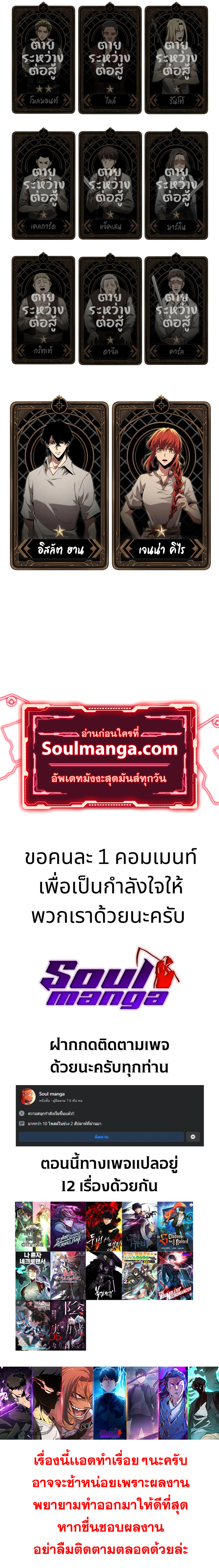 Pick Me Up, Infinite Gacha เธ•เธญเธเธ—เธตเน 2 (13)