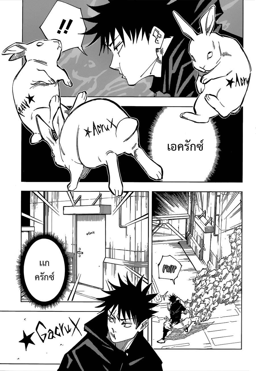 Jujutsu Kaisen เธกเธซเธฒเน€เธงเธ—เธขเนเธเธเธถเธเธกเธฒเธฃ 156 (2)