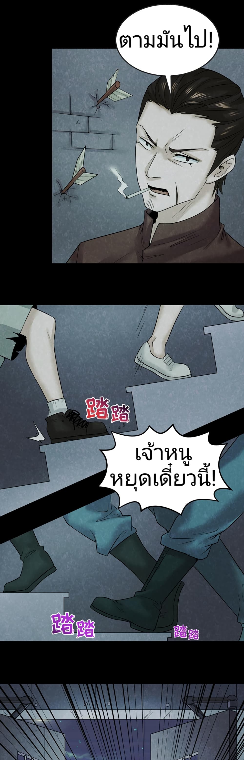 The Age of Ghost Spirits เธ•เธญเธเธ—เธตเน 33 (8)