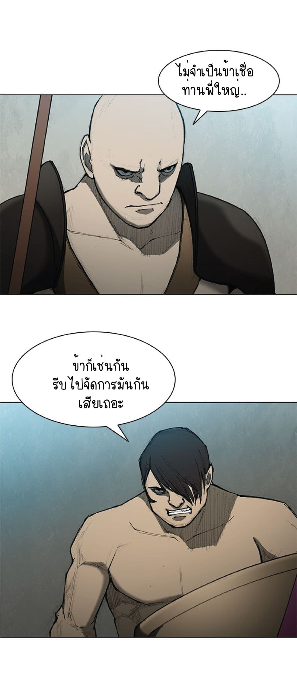 The Long Way of the Warrior เธ•เธญเธเธ—เธตเน 42 (6)