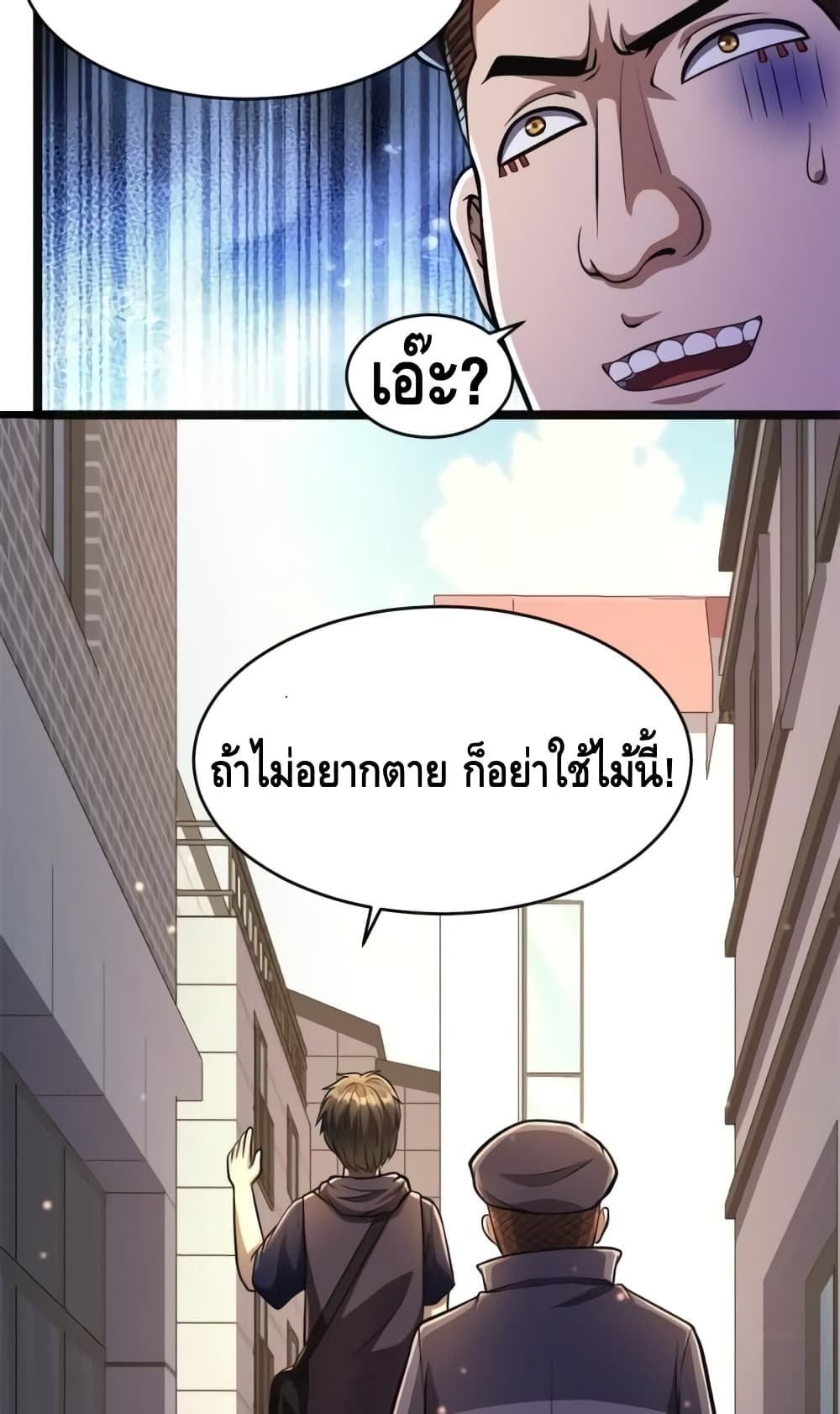 The Best Medical god in the city เธ•เธญเธเธ—เธตเน 14 (39)