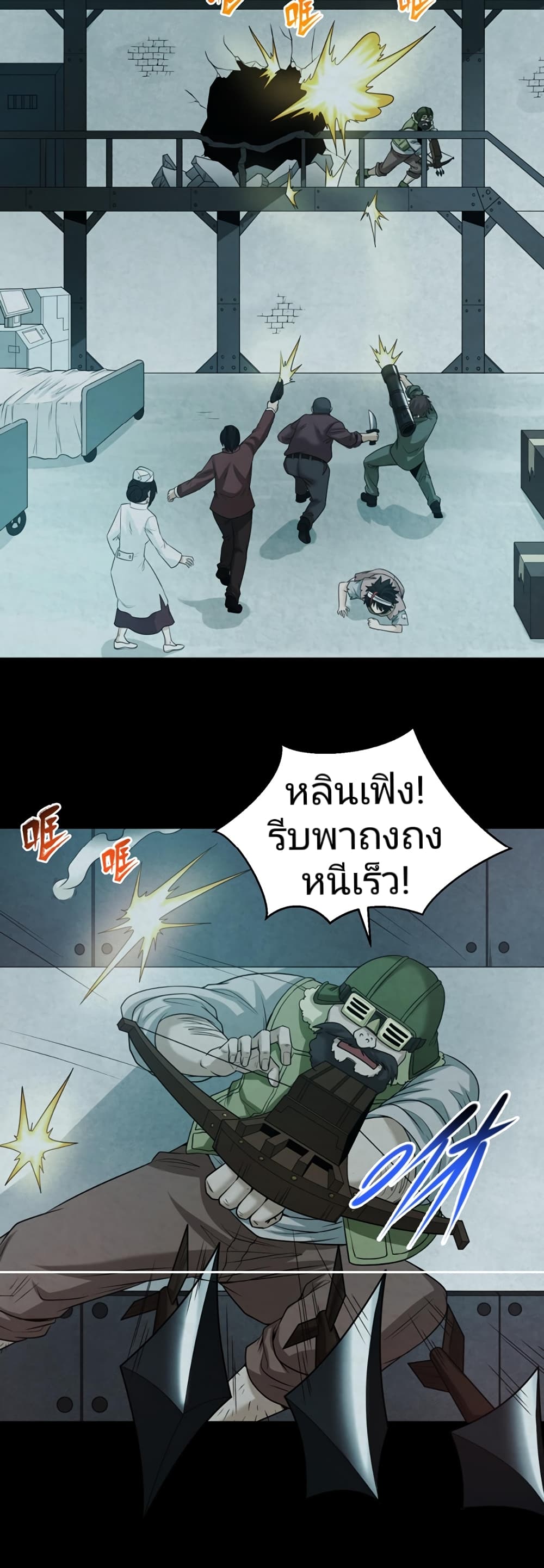 The Age of Ghost Spirits เธ•เธญเธเธ—เธตเน 33 (6)