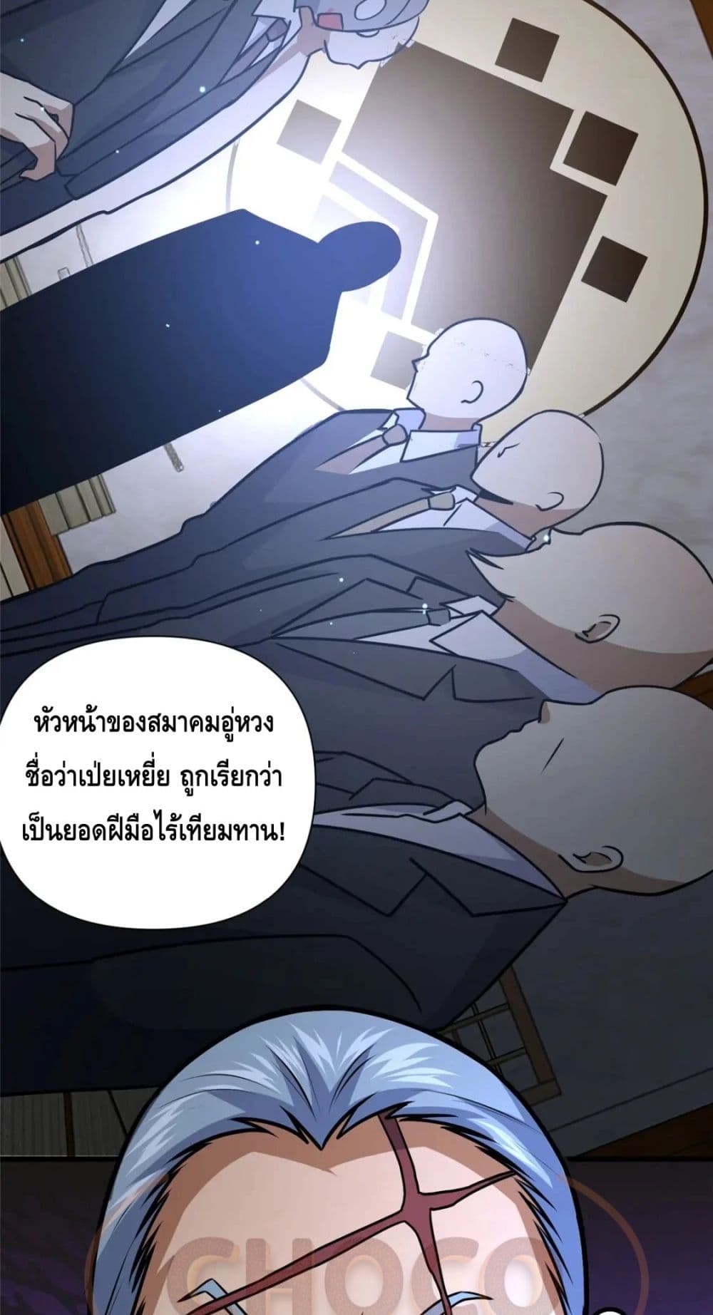 The Best Medical god in the city เธ•เธญเธเธ—เธตเน 80 (18)