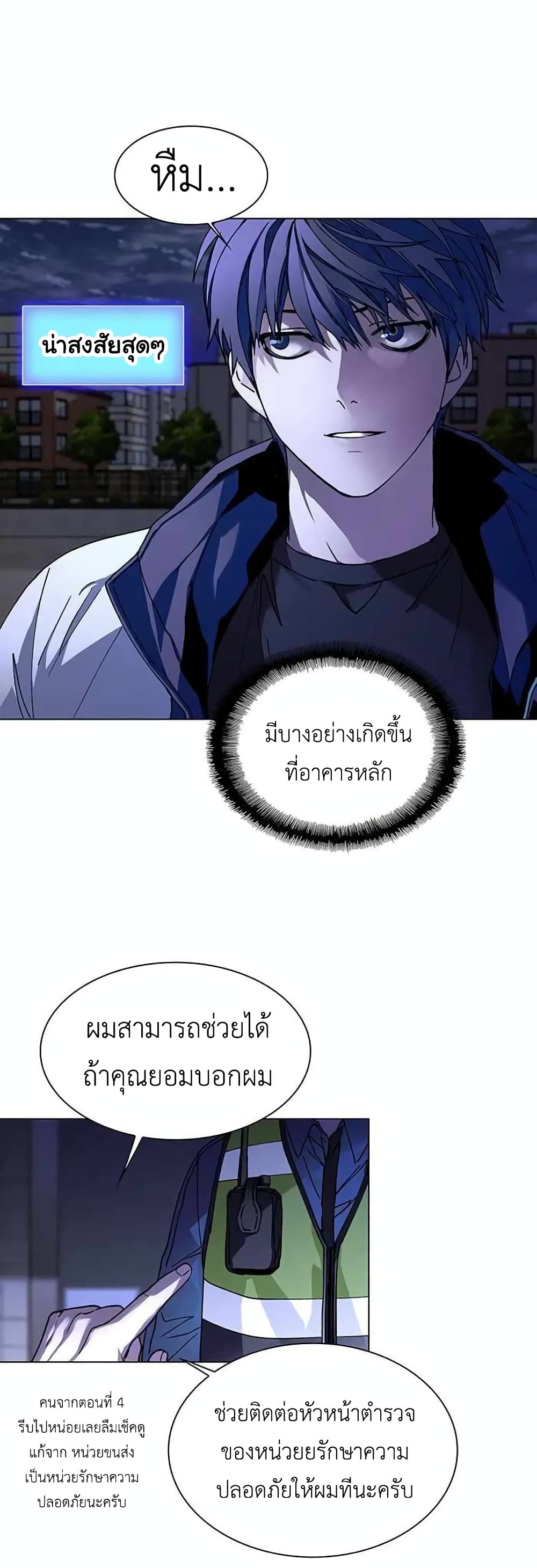 The End of the World is Just a Game to Me à¸•à¸­à¸™à¸—à¸µà¹ˆ 5 (12)