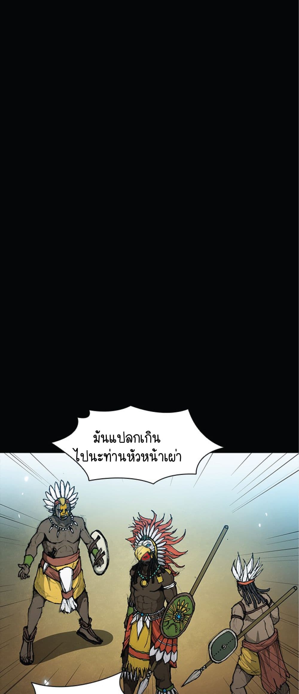 The Long Way of the Warrior เธ•เธญเธเธ—เธตเน 31 (48)