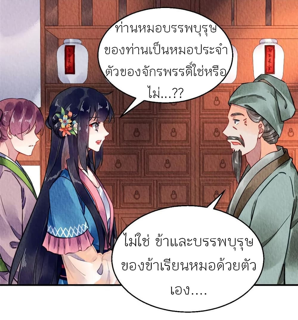 Chen Danzhuโ€s Revenge เธ•เธญเธเธ—เธตเน 62 (3)