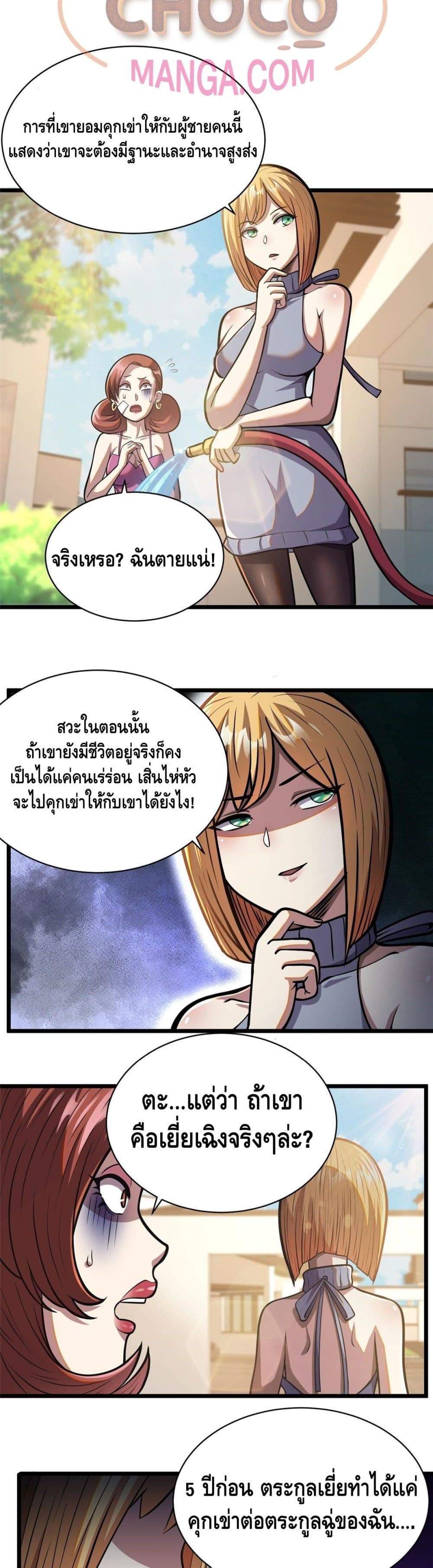 The Best Medical god in the city เธ•เธญเธเธ—เธตเน 17 (4)