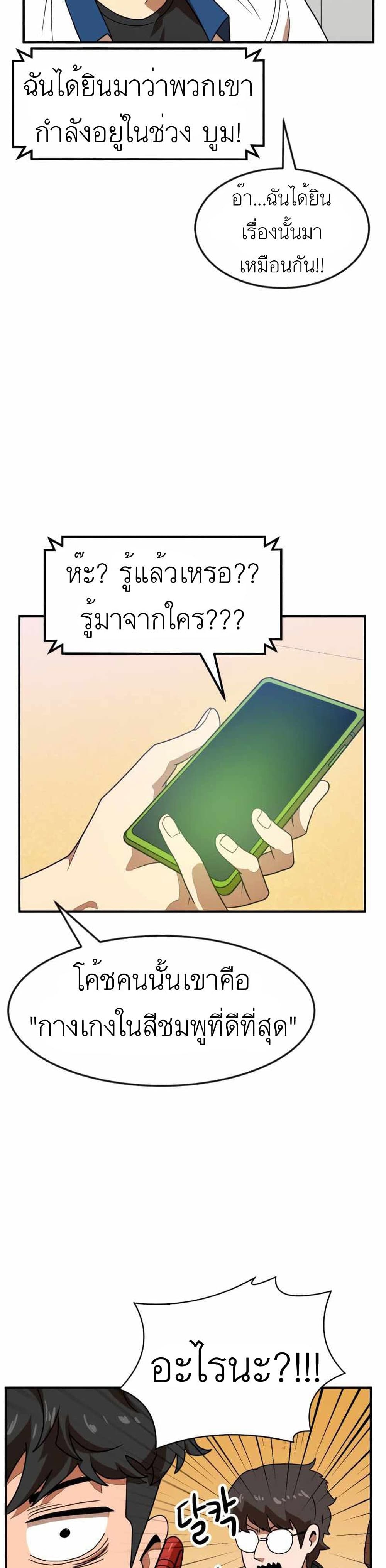 Double Click เธ•เธญเธเธ—เธตเน 46 (11)