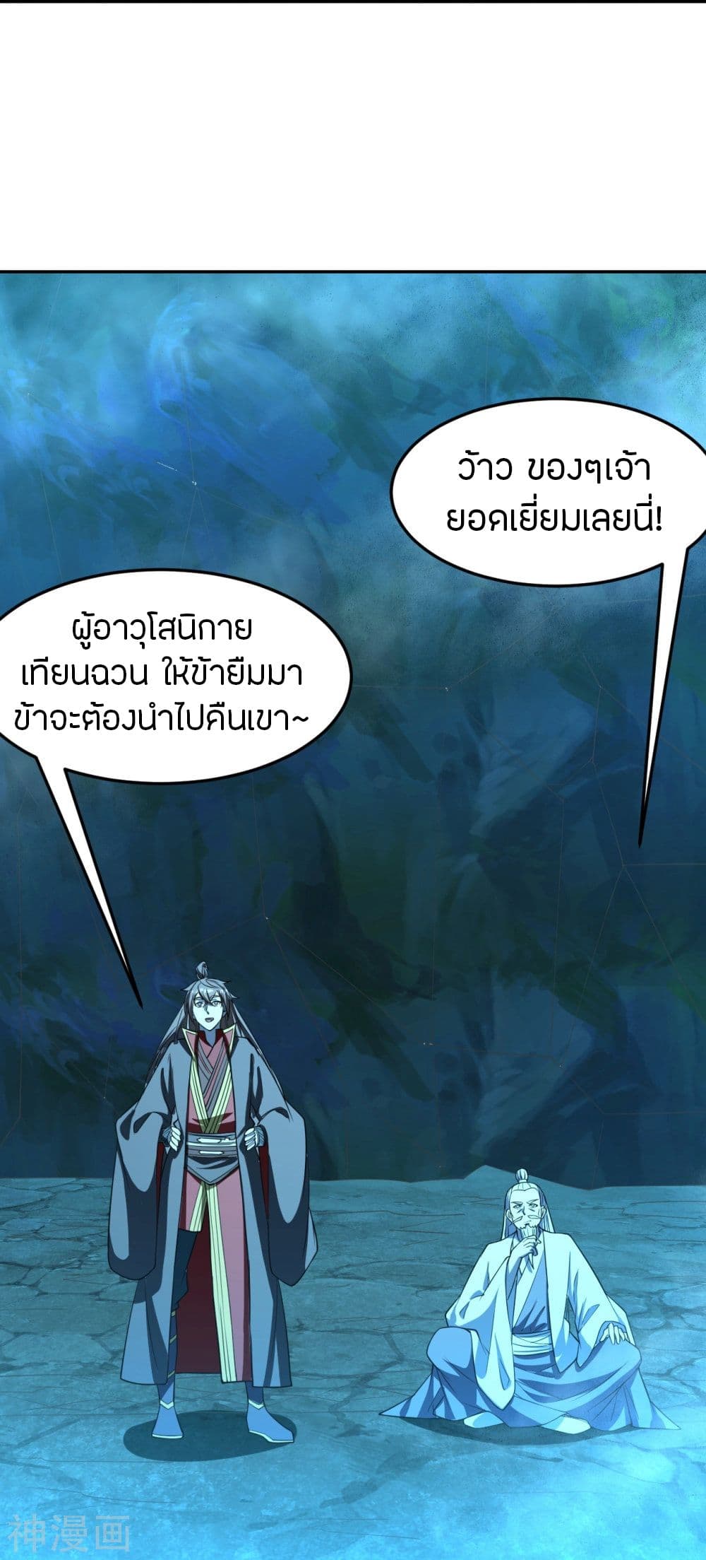 Banished Disciple's Counterattack เธเธฑเธเธฃเธเธฃเธฃเธ”เธดเน€เธเธตเธขเธเธขเธธเธ—เธ 239 (57)