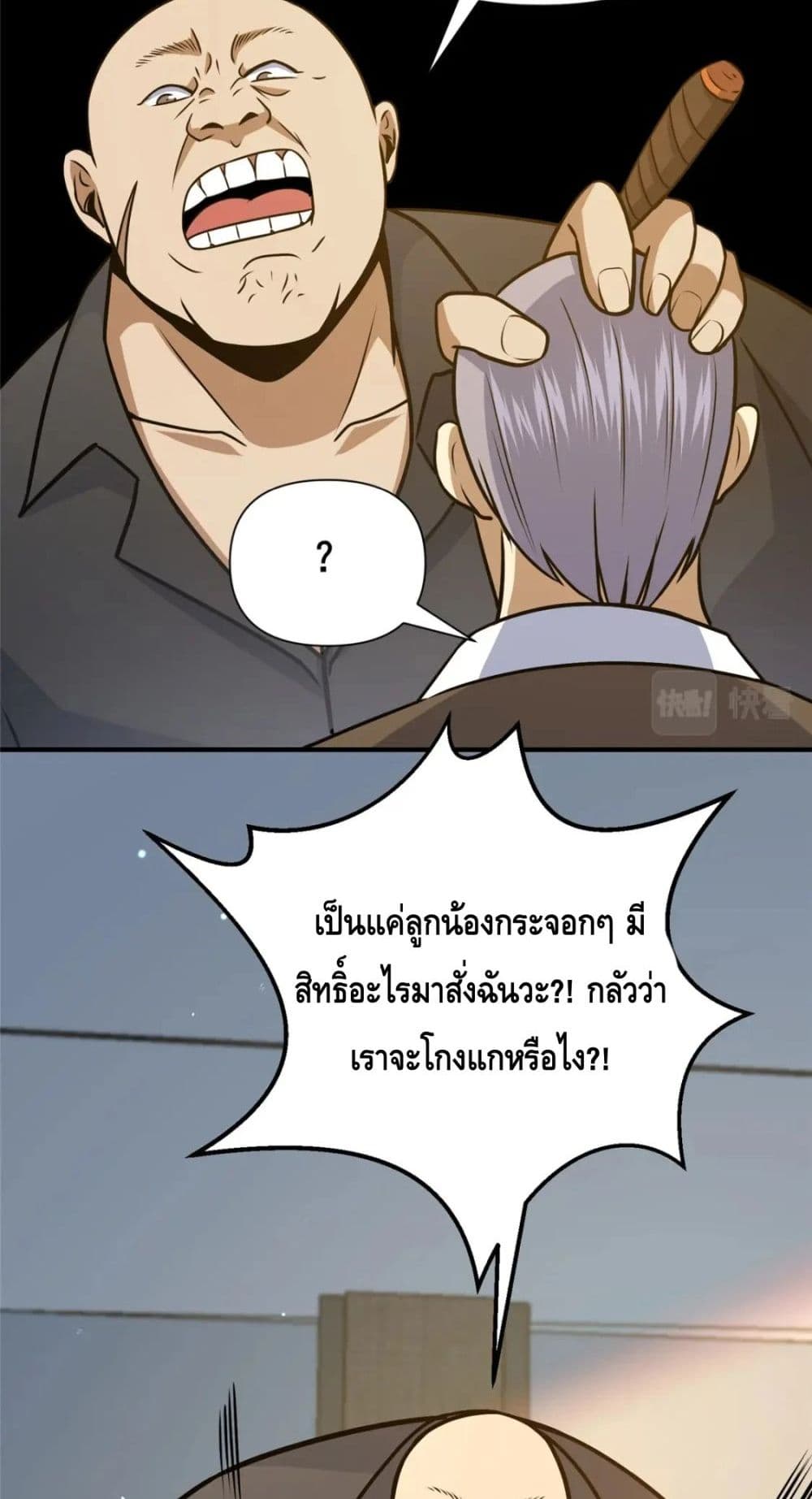 The Best Medical god in the city เธ•เธญเธเธ—เธตเน 80 (32)