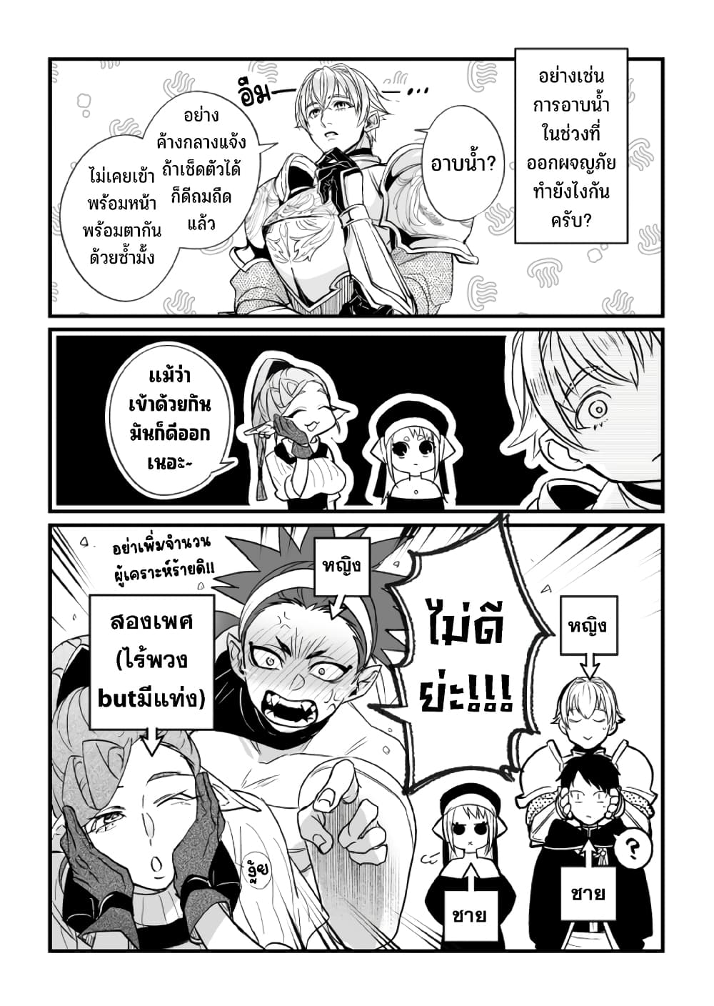 Saikyou Yuusha PARTY ha Ai ga Shiritai เธ•เธญเธเธ—เธตเน 0.2 (3)