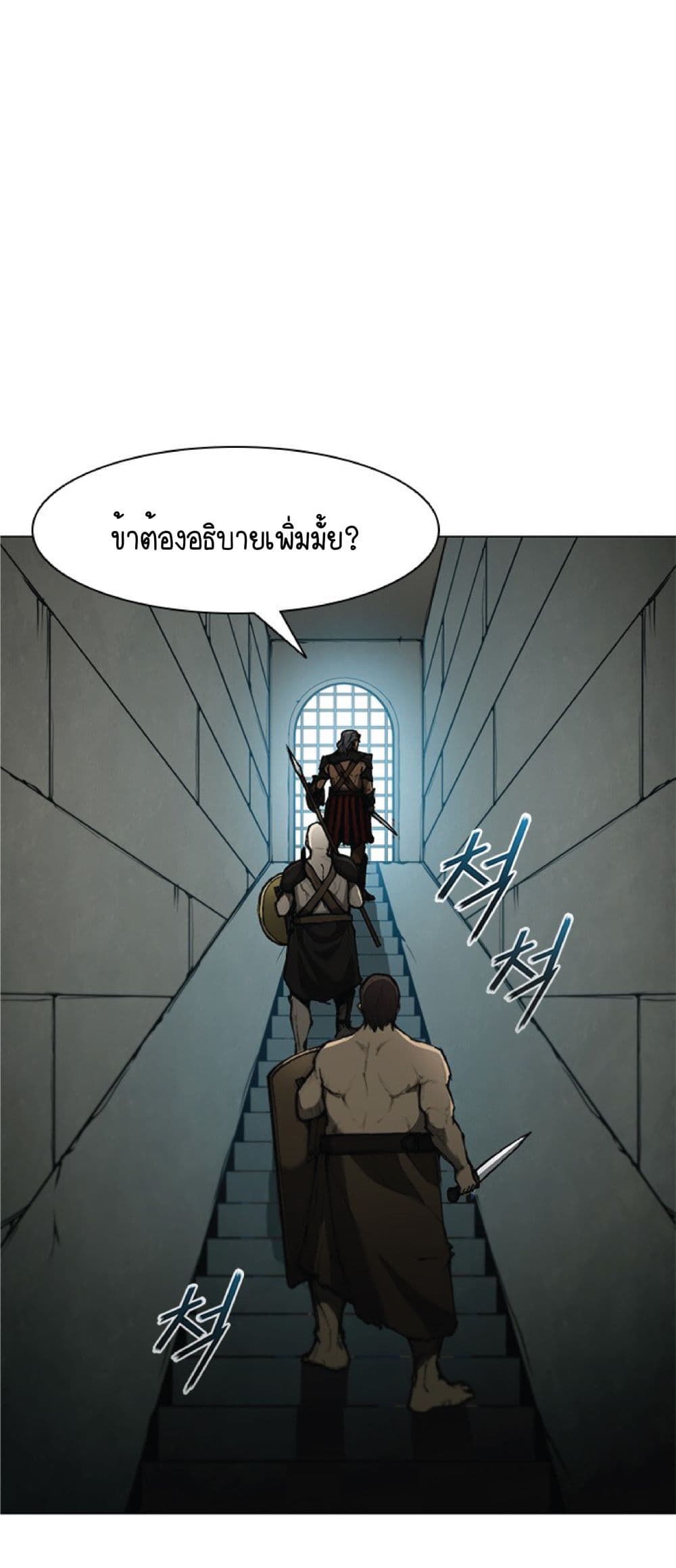 The Long Way of the Warrior เธ•เธญเธเธ—เธตเน 42 (5)