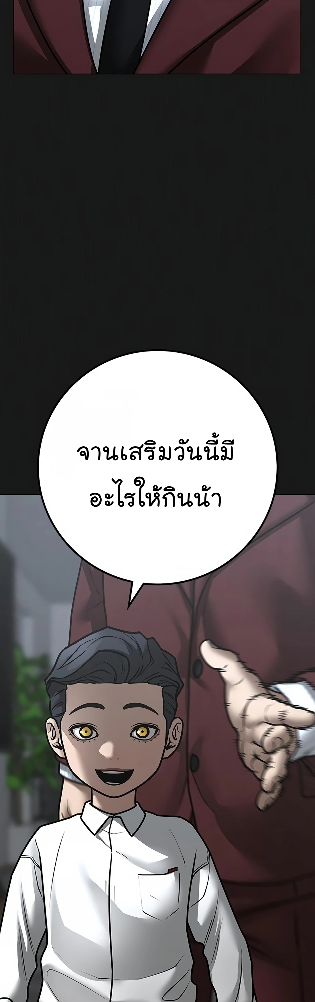 Reality Quest เธ•เธญเธเธ—เธตเน 116 (74)