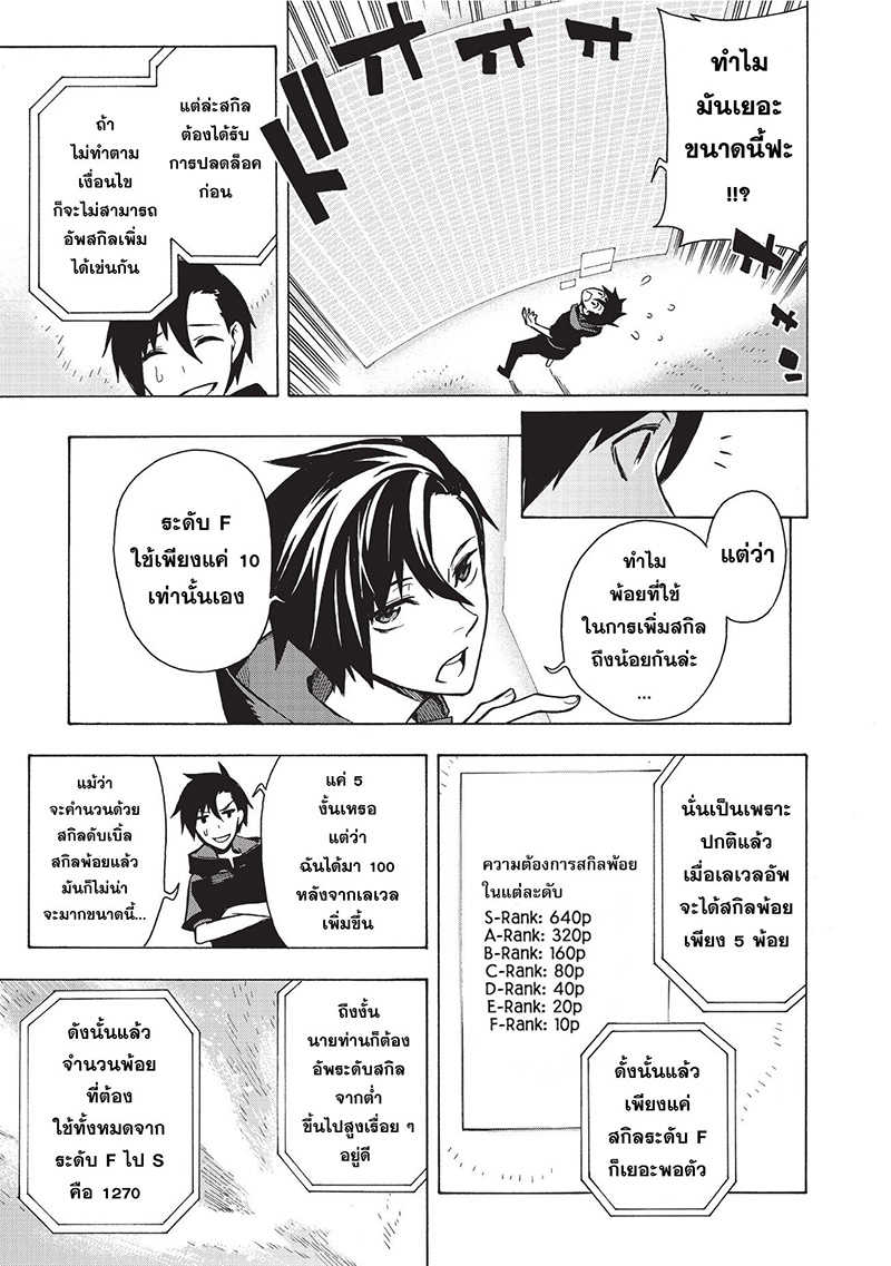 Kuro no Shoukanshi เธ•เธญเธเธ—เธตเน 2 (5)