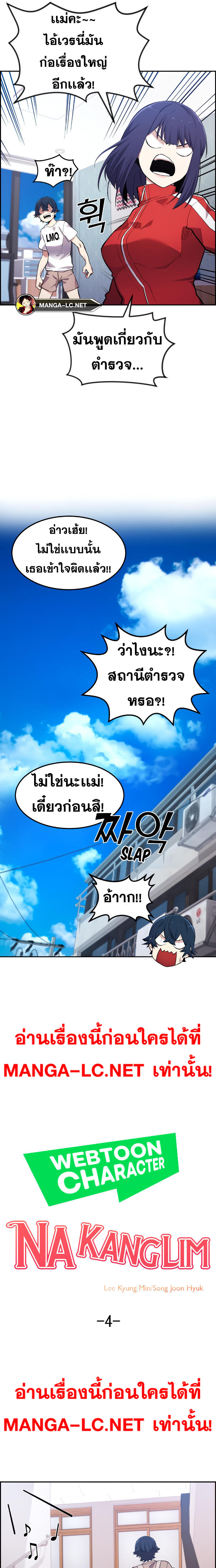 Webtoon Character Na Kang Lim ร ยธโ€ขร ยธยญร ยธโขร ยธโ€”ร ยธยตร ยนห 4 (4)